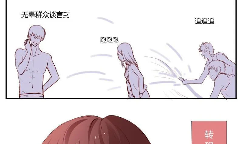 第54话 她的心脏在那一刹那漏掉了一拍 第14页