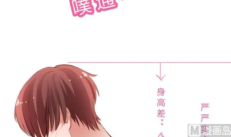 第54话 她的心脏在那一刹那漏掉了一拍 第21页