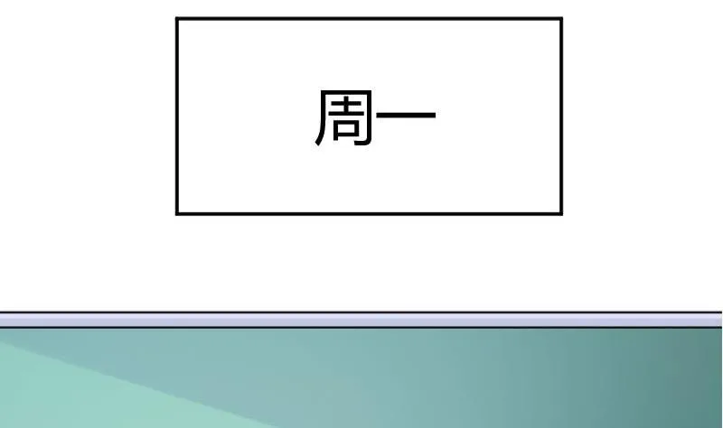 第54话 她的心脏在那一刹那漏掉了一拍 第29页