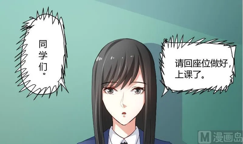 第54话 她的心脏在那一刹那漏掉了一拍 第30页