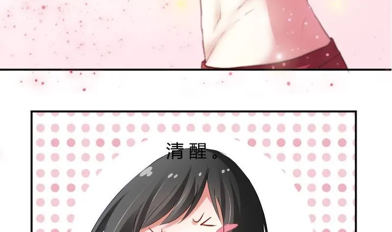 第54话 她的心脏在那一刹那漏掉了一拍 第35页
