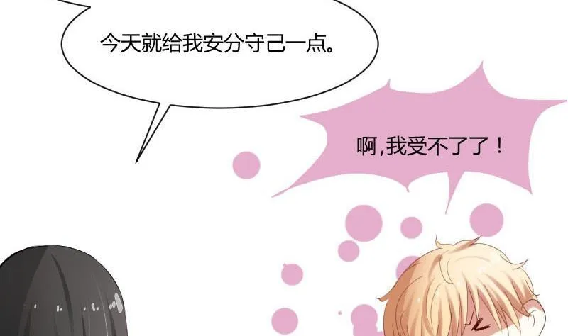 第54话 她的心脏在那一刹那漏掉了一拍 第37页