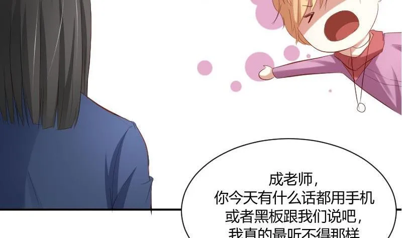 第54话 她的心脏在那一刹那漏掉了一拍 第38页