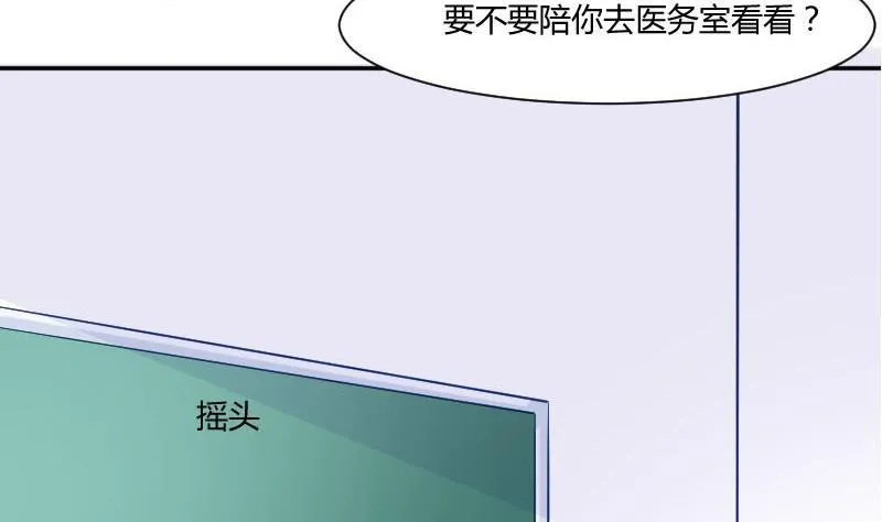 第54话 她的心脏在那一刹那漏掉了一拍 第44页