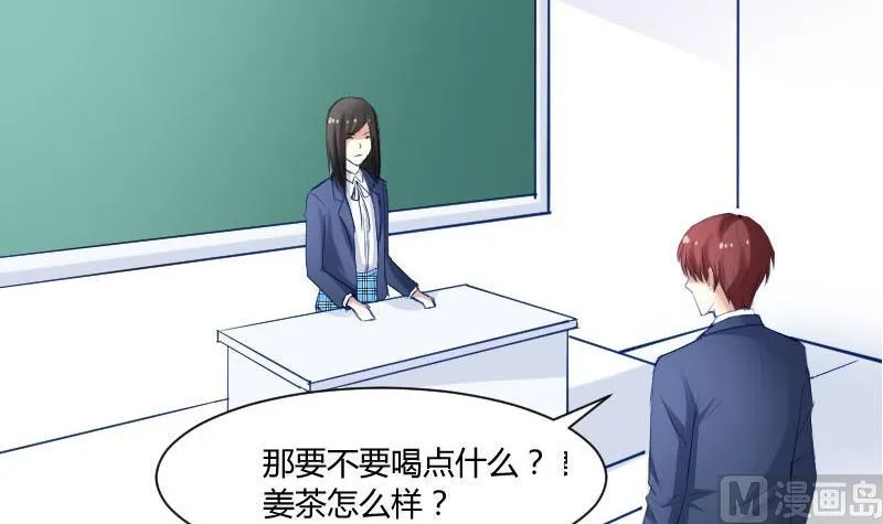 第54话 她的心脏在那一刹那漏掉了一拍 第45页