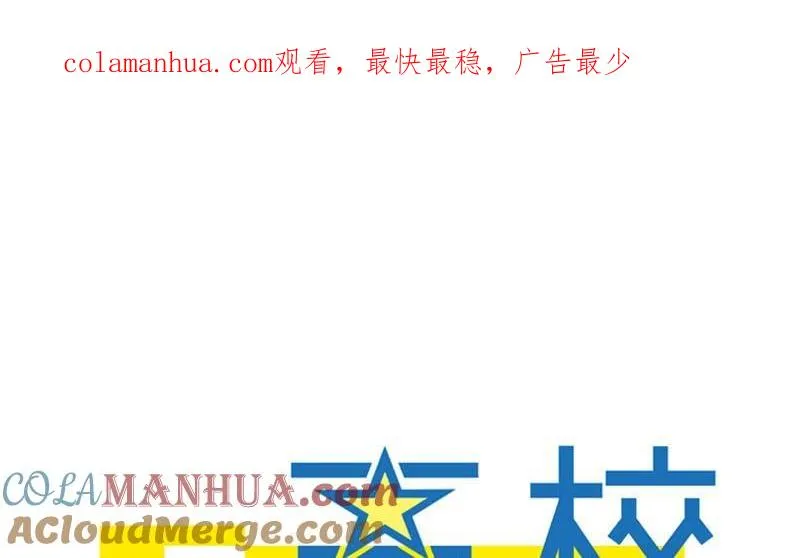 第55话 我喜欢你 第1页