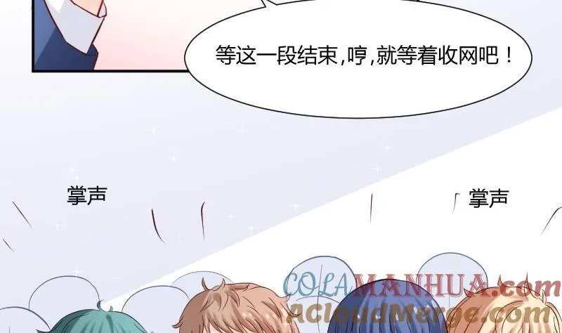 第55话 我喜欢你 第7页