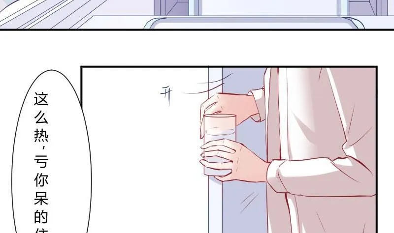 第55话 我喜欢你 第11页