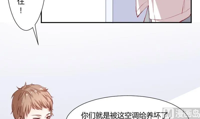 第55话 我喜欢你 第12页