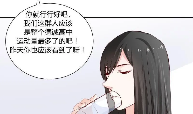 第55话 我喜欢你 第14页