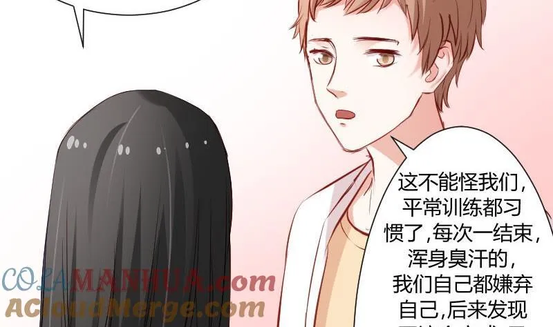 第55话 我喜欢你 第16页