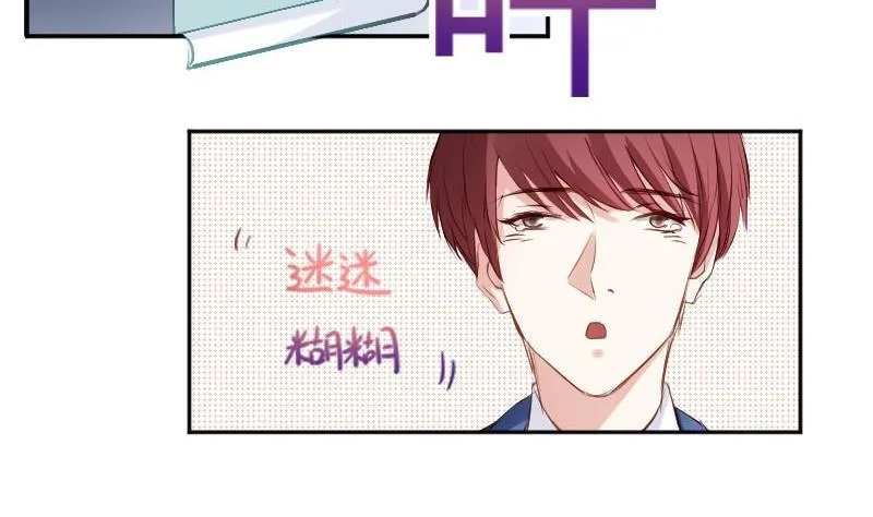 第55话 我喜欢你 第20页