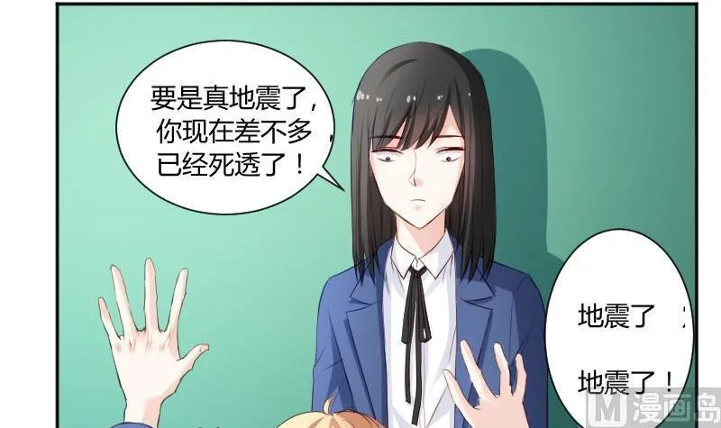 第55话 我喜欢你 第21页