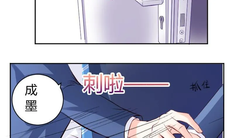 第55话 我喜欢你 第26页