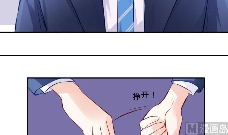 第55话 我喜欢你 第33页