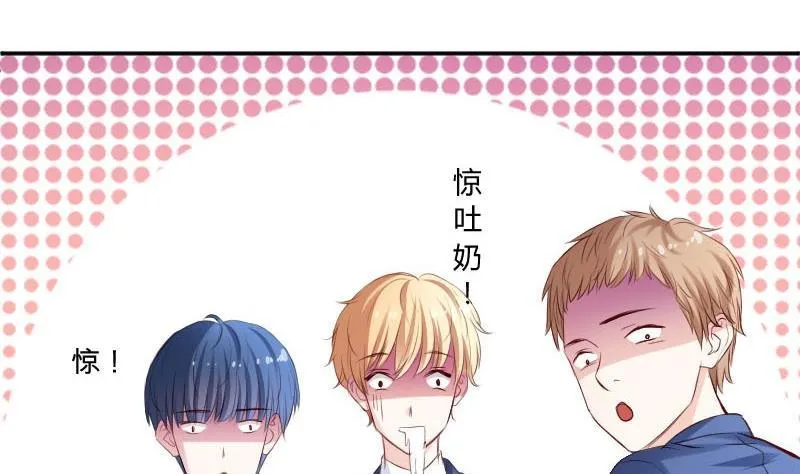 第55话 我喜欢你 第41页