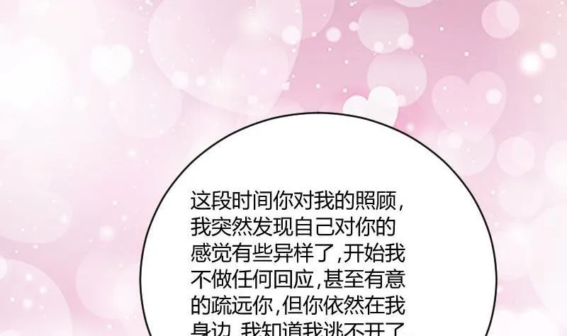 第55话 我喜欢你 第44页