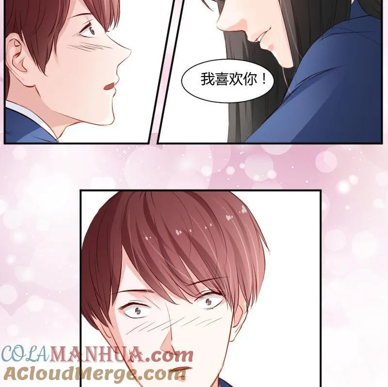 第55话 我喜欢你 第46页