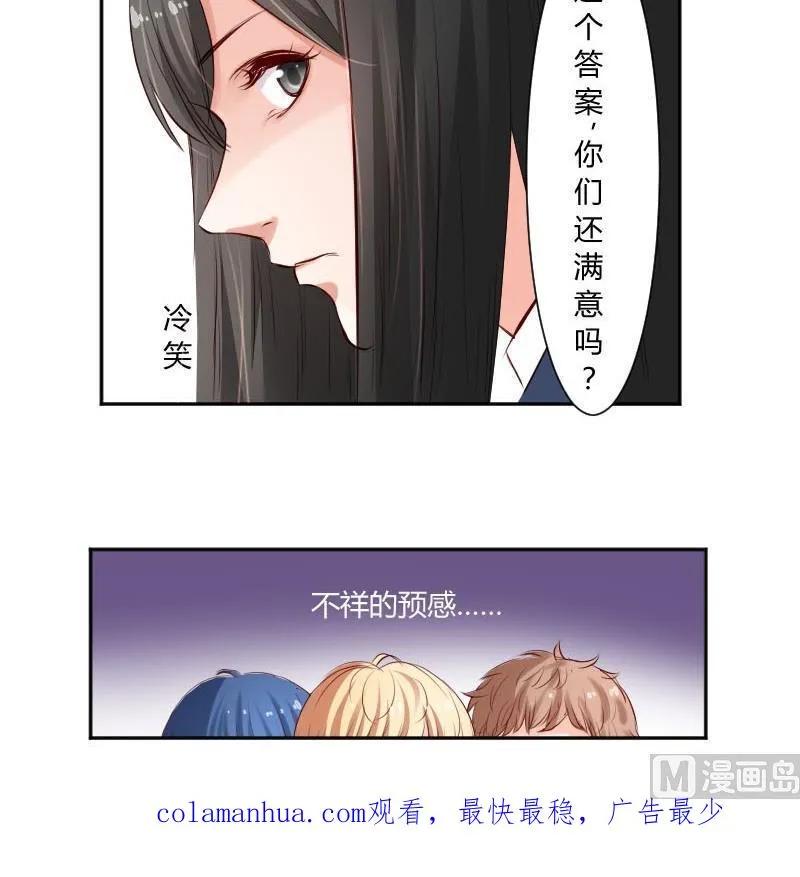 第55话 我喜欢你 第48页