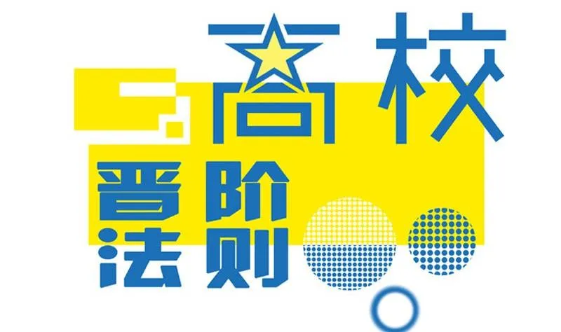 第56话 追求成墨计划宣告失败 第2页