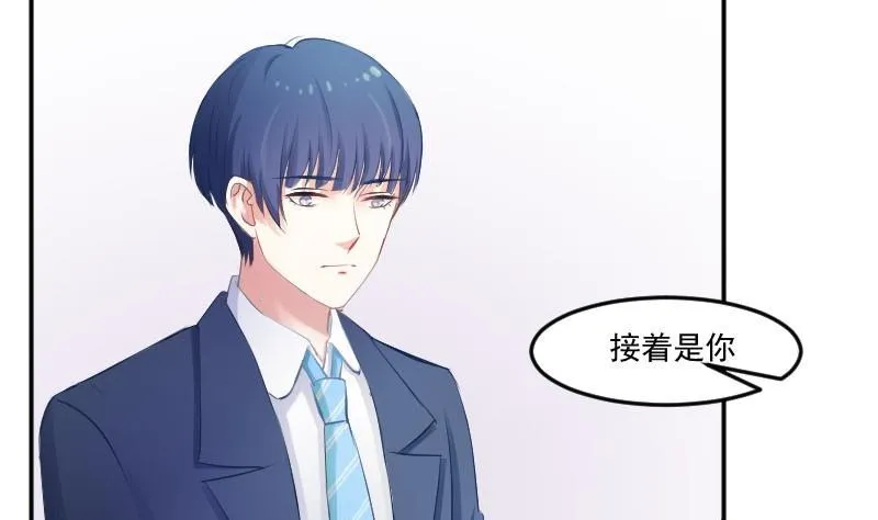 第56话 追求成墨计划宣告失败 第8页