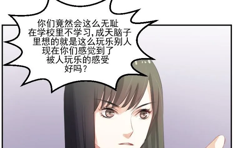 第56话 追求成墨计划宣告失败 第11页