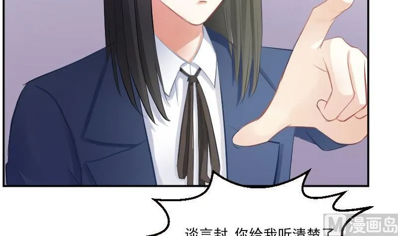 第56话 追求成墨计划宣告失败 第12页