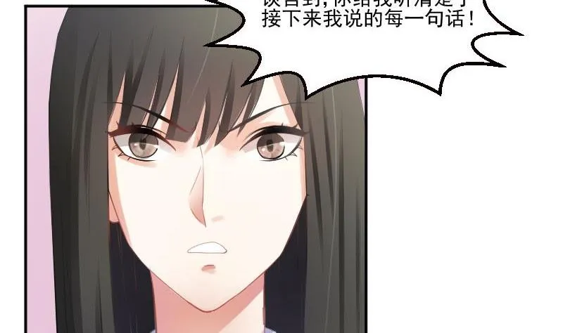 第56话 追求成墨计划宣告失败 第13页
