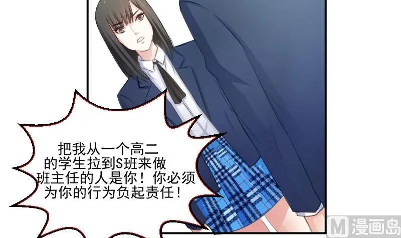 第56话 追求成墨计划宣告失败 第15页