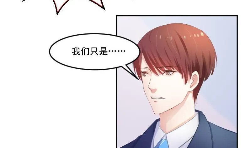 第56话 追求成墨计划宣告失败 第16页