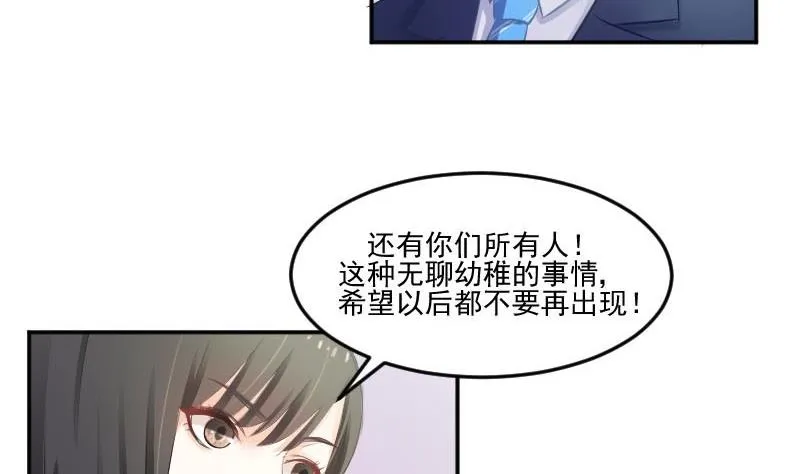 第56话 追求成墨计划宣告失败 第17页
