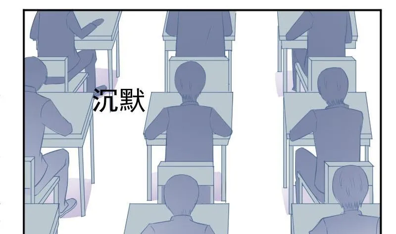 第56话 追求成墨计划宣告失败 第22页