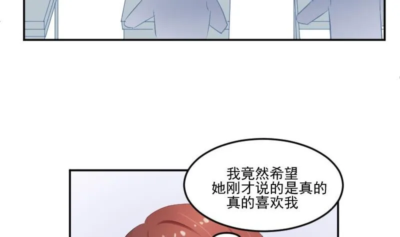 第56话 追求成墨计划宣告失败 第23页
