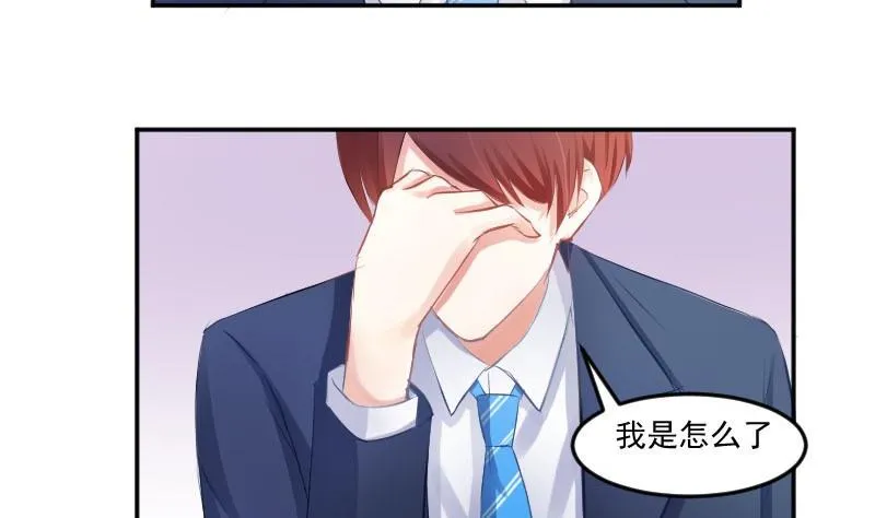 第56话 追求成墨计划宣告失败 第25页
