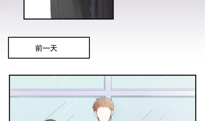 第56话 追求成墨计划宣告失败 第31页