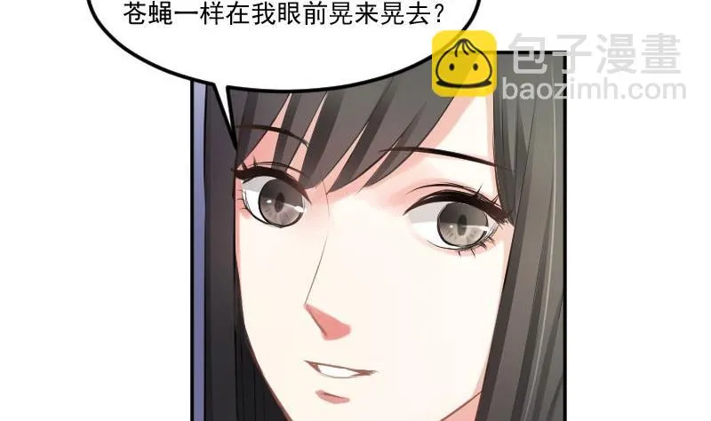 第56话 追求成墨计划宣告失败 第34页