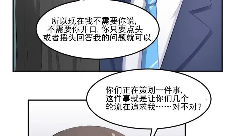 第56话 追求成墨计划宣告失败 第40页