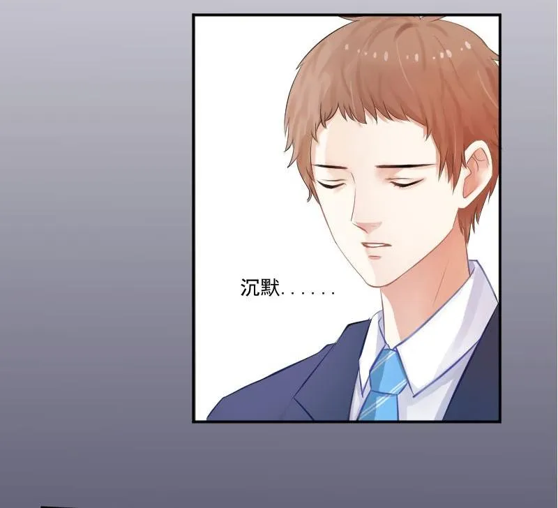 第56话 追求成墨计划宣告失败 第47页