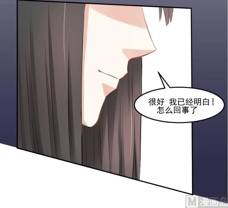 第56话 追求成墨计划宣告失败 第48页
