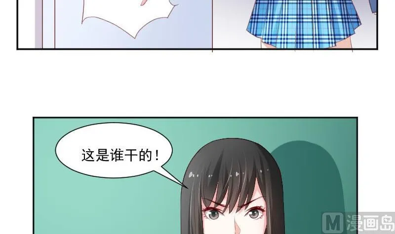 第57话 你们居然都参加了运动会 第6页