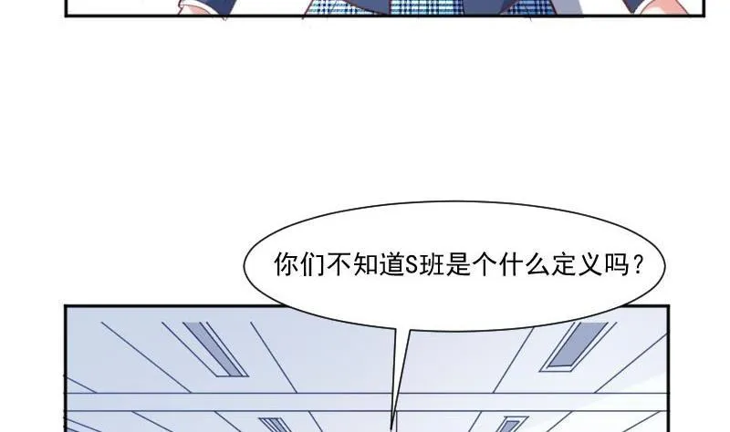 第57话 你们居然都参加了运动会 第10页