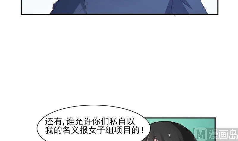 第57话 你们居然都参加了运动会 第12页