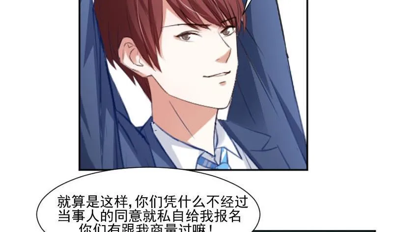 第57话 你们居然都参加了运动会 第17页