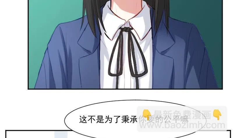 第57话 你们居然都参加了运动会 第19页