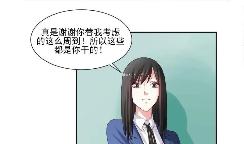 第57话 你们居然都参加了运动会 第23页