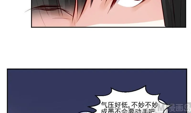 第57话 你们居然都参加了运动会 第27页
