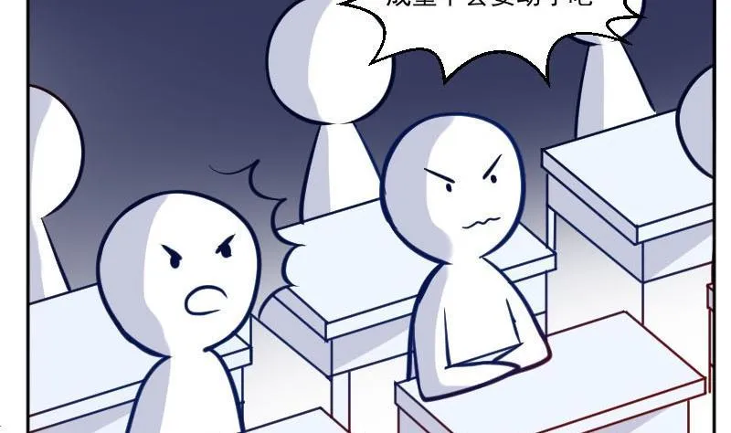 第57话 你们居然都参加了运动会 第28页