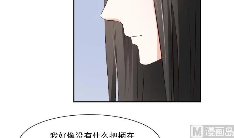 第57话 你们居然都参加了运动会 第30页