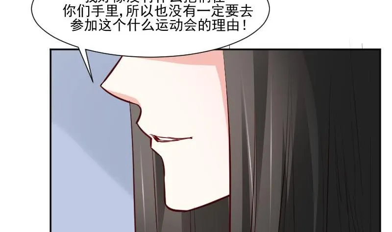 第57话 你们居然都参加了运动会 第31页