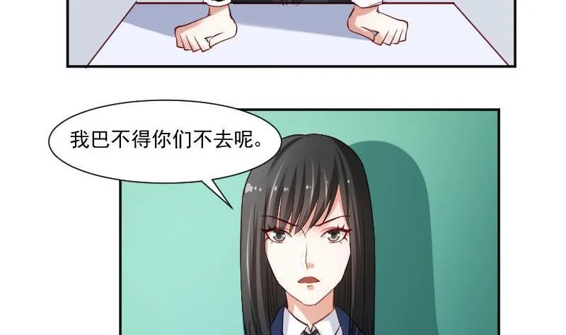 第57话 你们居然都参加了运动会 第34页